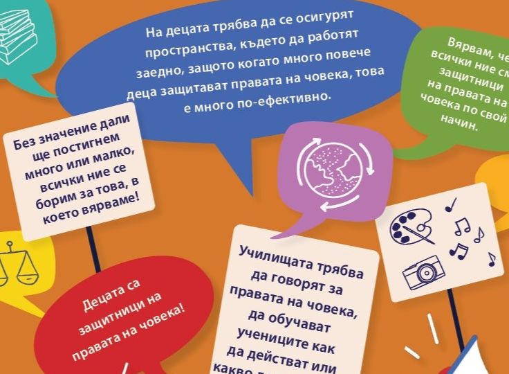 Pravata na deca pravozashtitnitci_rukovodstvo_CRCnct